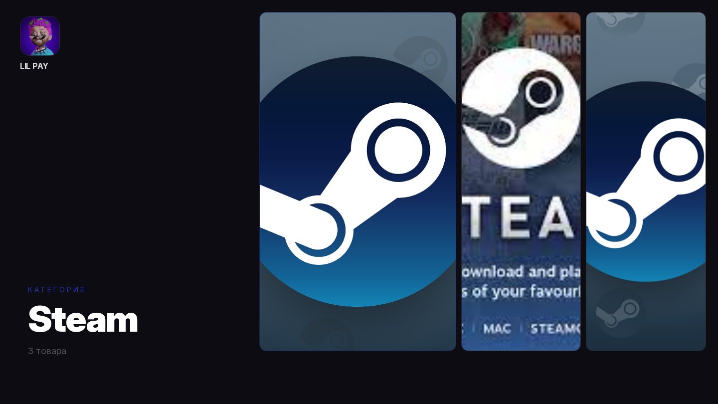 Steam